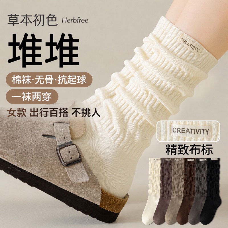 Herbal-Colored Women's Cotton Socks, Mid-Calf Socks, Mid-Length Slouch Socks, Solid Color, Seamless, Anti-Pilling, One Sock for Two Wears
