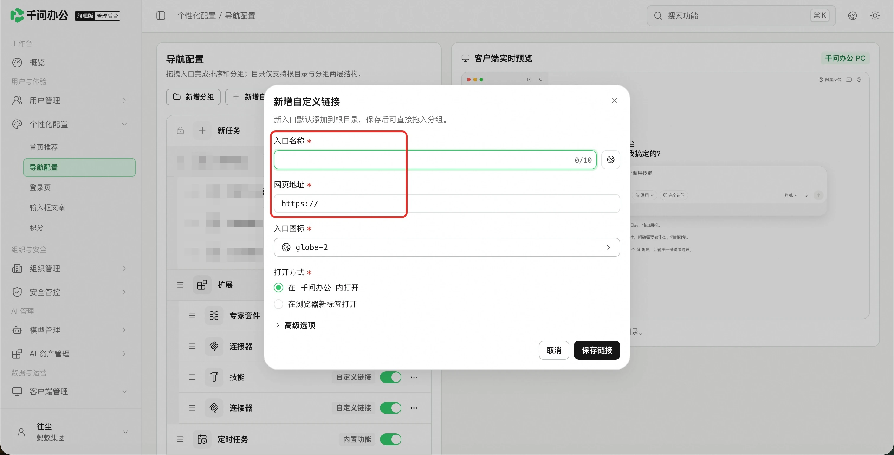 QwenWork 产品界面
