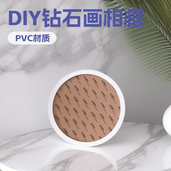 DIY Diamond Painting Plastic Photo Frame Diameter 20cm 19.5cm Oil Painting Stick Frame Decoration Handmade Wooden Frame Display Stand