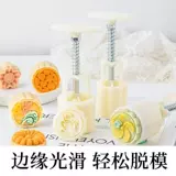 Плесень для изготовления клейких рисовых лепешек, пельмени вручную полыни, рисовые лексики для домашней печати, лунные пирожки, плесени ручной работы