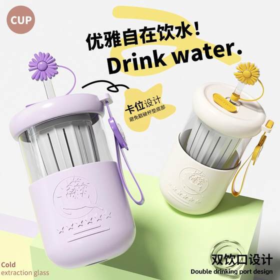 硅胶杯套玻璃杯高颜值创意冷萃茶水分离杯家用400ml办公室吸管杯