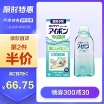 Jingtian same Japanese Kobayashi eye wash solution * 500ml clean eyes, relieve eye fatigue, cool eyes, 2 times purchase