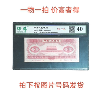 One yuan for one item one shot the highest bidder will pick up the second version of the red one yuan Tiananmen coin as shown in the picture shipped with fidelity tt