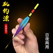Long-distance fishing float standing float luminous bite hook color changing day and night float big belly long-distance fishing eye-catching electronic rock pole float