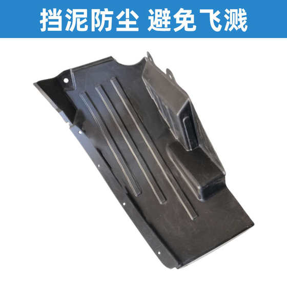 Jac Sihao E10X 후면 휠 리어 라이닝 펜더 가죽 리프 리프 플레이트 내부 안감 휠 커버 펜더 가죽으로 적응