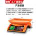 High-Precision All-In-One 30kg Electronic Scale for Commercial and Household Use, Suitable for Market Stalls and Vegetable Sales