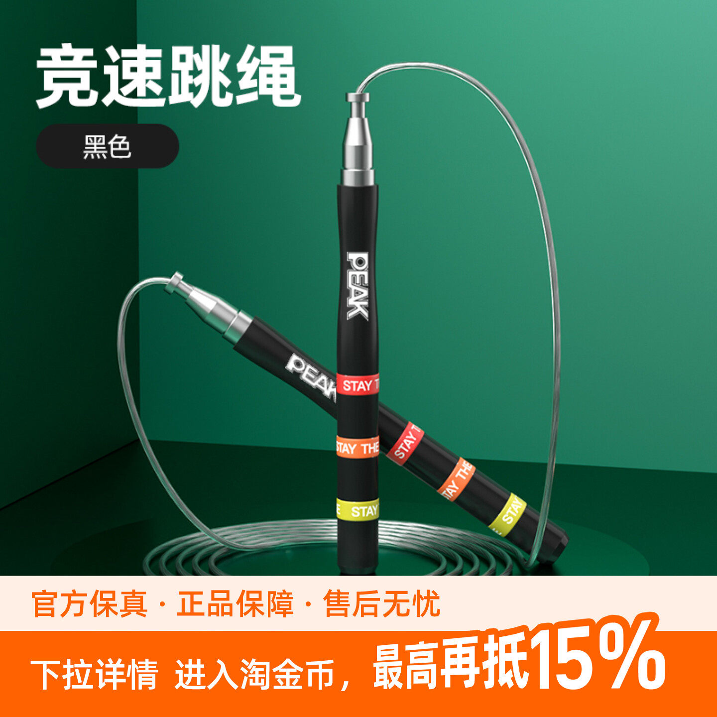匹克竞速跳绳硅胶铝合金手柄舒适设计不打滑YWF5120
