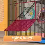 Три -слоя негабаритная белка клетка шиншилла клетка для медовых мешков медовые мешки, цветочные ветви и мыши Большие мешки с медом, дверь виллы хомя