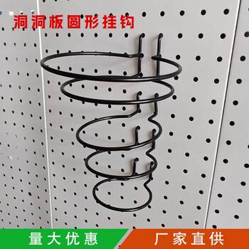 Hole plate round hanging ring supermarket shelf jewelry display hook porous plate ring electric drill tool flower pot bracket black