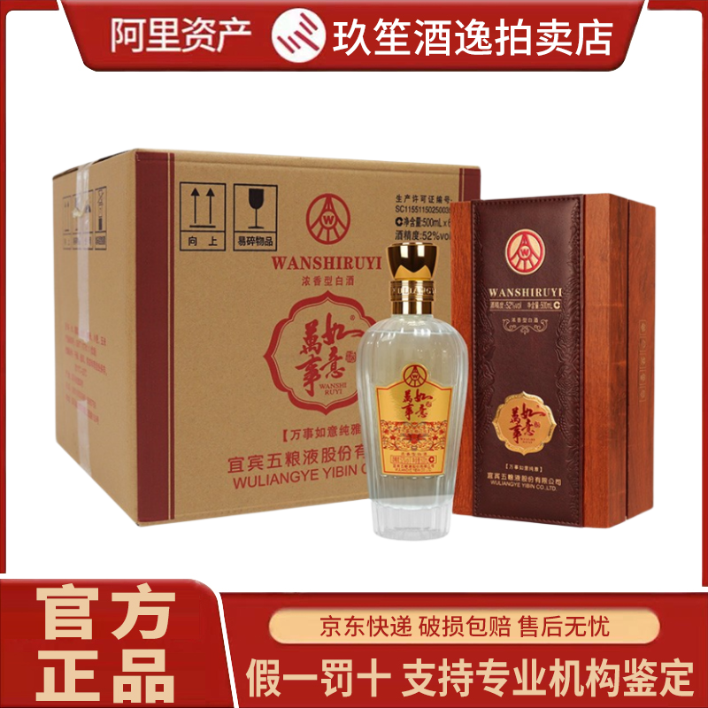 五梁業有限公司は宴会用に万志瑞春雅52%蘆州風味酒500ml*6本を製造しています。