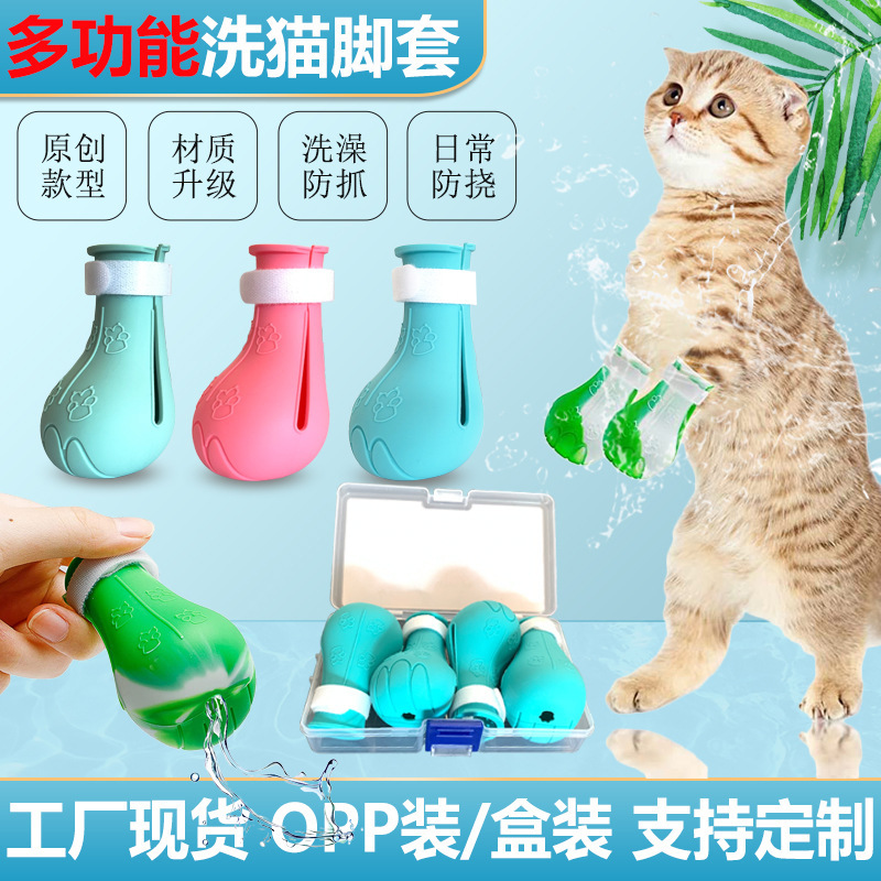 Cat Nail Covers, Cat Paw Shoes, Anti-Scratch and Anti-Bite Gloves for Cats, Pet Bathing Supplies, Cat Foot Covers, Claw Accessories