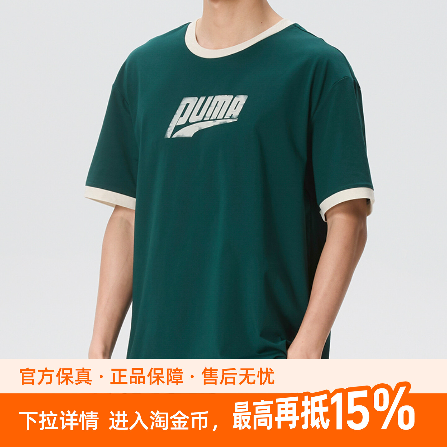 彪马短袖男装女装夏季透气休闲运动圆领半袖T恤衫636294