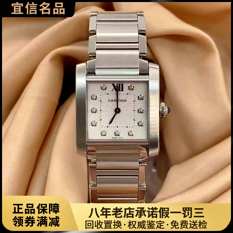 [9.8 New] Cartier Women's Watch Tank Series Square Quartz Watch Women's Genuine Watch We110007