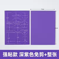 Deep Purple [второе генерация сильная липкая не -стабильная упаковка B Абаграф B] 2 фотографии] 2 штуки