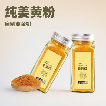 American Simply Pure Turmeric Powder Homemade Golden Milk Raw Material C8 Turmeric Curcumin Drink Seasoning