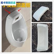 Hanging wall-type urine ceramic accessories top cover mens urine pipe decorated with urine water tank lid