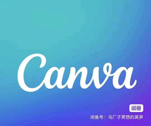 Арендуйте Canva, чтобы провести собственное ежегодное собрание, личное членство в премиум-версии, 5 юаней на 7 дней.