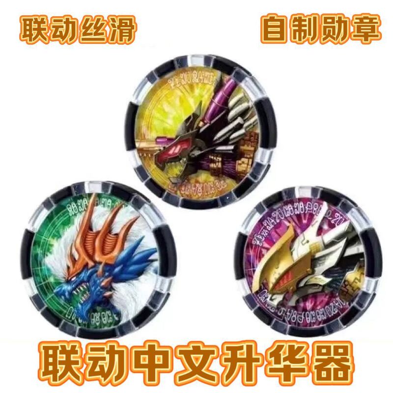 Sublimator Zeta Medal Badge Self-Made Domestic Production Gagura Five Emperors Delta's Destruction Sublimator Zeta Medal Badge Self-Made Domestic Production Gagura Five Emperors Delta's Destruction