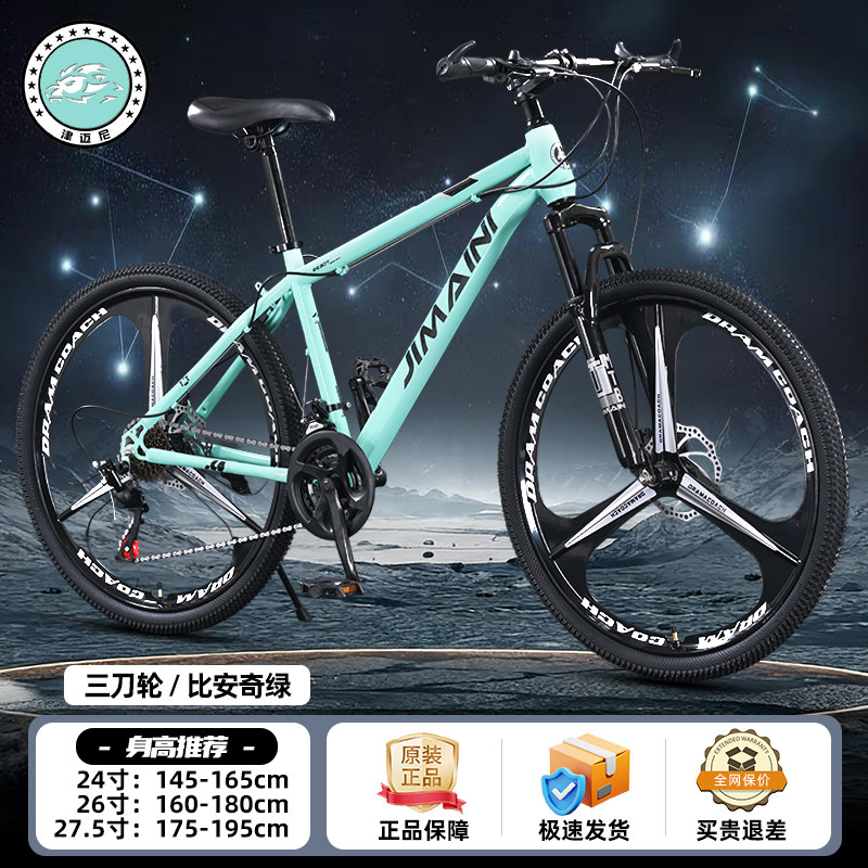 Authentic Jinmaini Adult Mountain Bike for Men and Women, Casual Lightweight Variable-Speed Shock-Absorbing Dual Disc Brake Student Bike