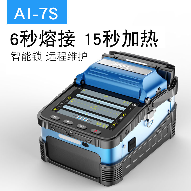 cauterizing fiber fusion machine domestic full-automatic fiber brazing fusion machine leather cable jumper pigtail fusion machine main line multimode single-mode intelligent fiber fusion machine fusion machine ai-7