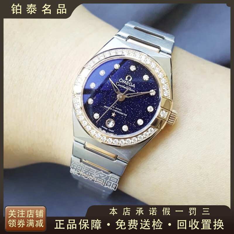 98% New Full Set Omega Constellation Manhattan Automatic Mechanical Watch for Women 131.25.29.20.53.001