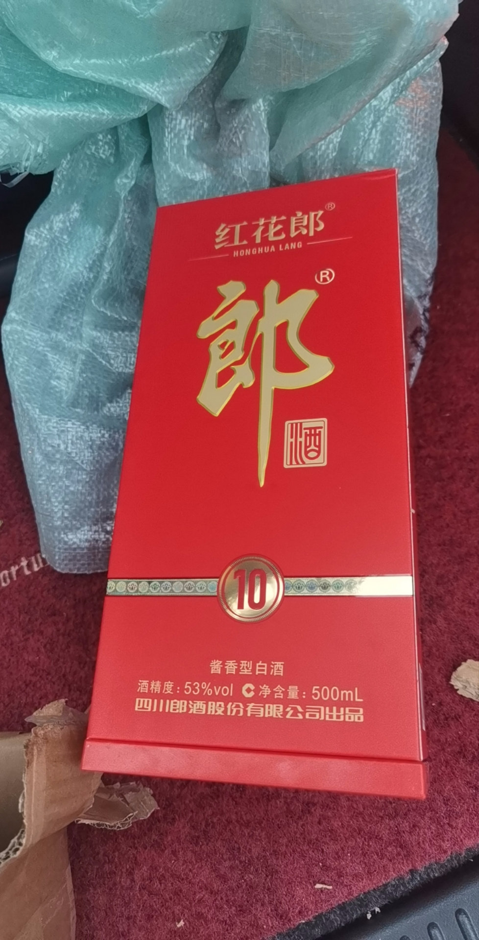 郎酒红花郎红十第四代（五代） 53度500ml*1瓶酱香型白酒评价- 淘宝网