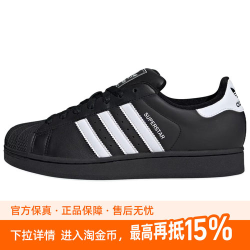 【荐】adidas originals Superstar 2 舒适百搭 耐磨 低帮 板鞋 - 封面