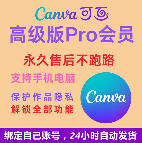 [Цена постоянная] Canva может привлечь старших членов, может привлечь старших членов образования