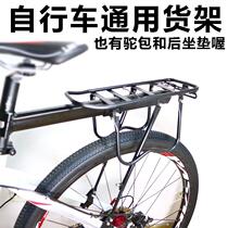 Suitable for bicycle rack tail rack mountain bike road folding bike rear rack cargo luggage rack camel bag quick release
