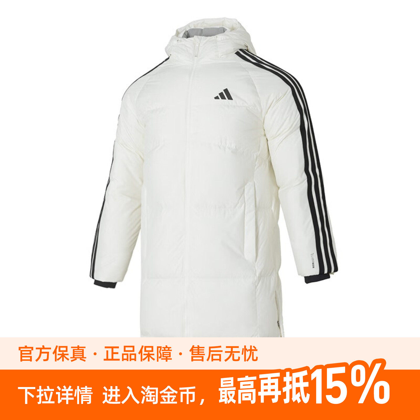 adidas 保暖连帽条纹中长款鸭绒羽绒服 男款