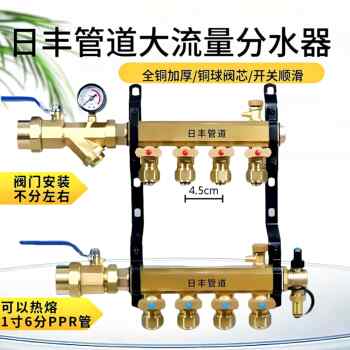 Rifeng Pipe Home Improvement All-Copper Integrated High-Flow Water Distributor Dn25 1/2 Inch Underfloor Heating Pipe Full Set of Valves Brass Bed Liner Pull Cart