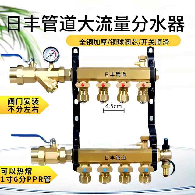 Rifeng Pipeline Home Decoration All-copper integrated large-flow water distributor DN25 4-point floor heating pipe full set of valves brass bed sheet pull cart