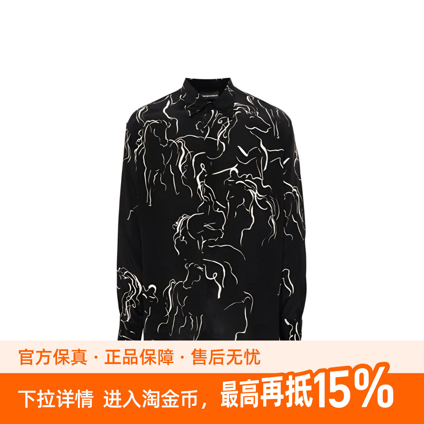 EMPORIO ARMANI/阿玛尼 Polo领印花单排扣长袖衬衫 男款 黑色
