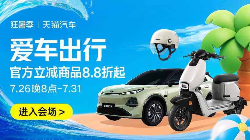 爱车出行