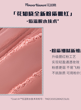 花知晓天鹅芭蕾系列绒雾腮红高光盘膨胀色哑光柔焦粉状5g送礼优选