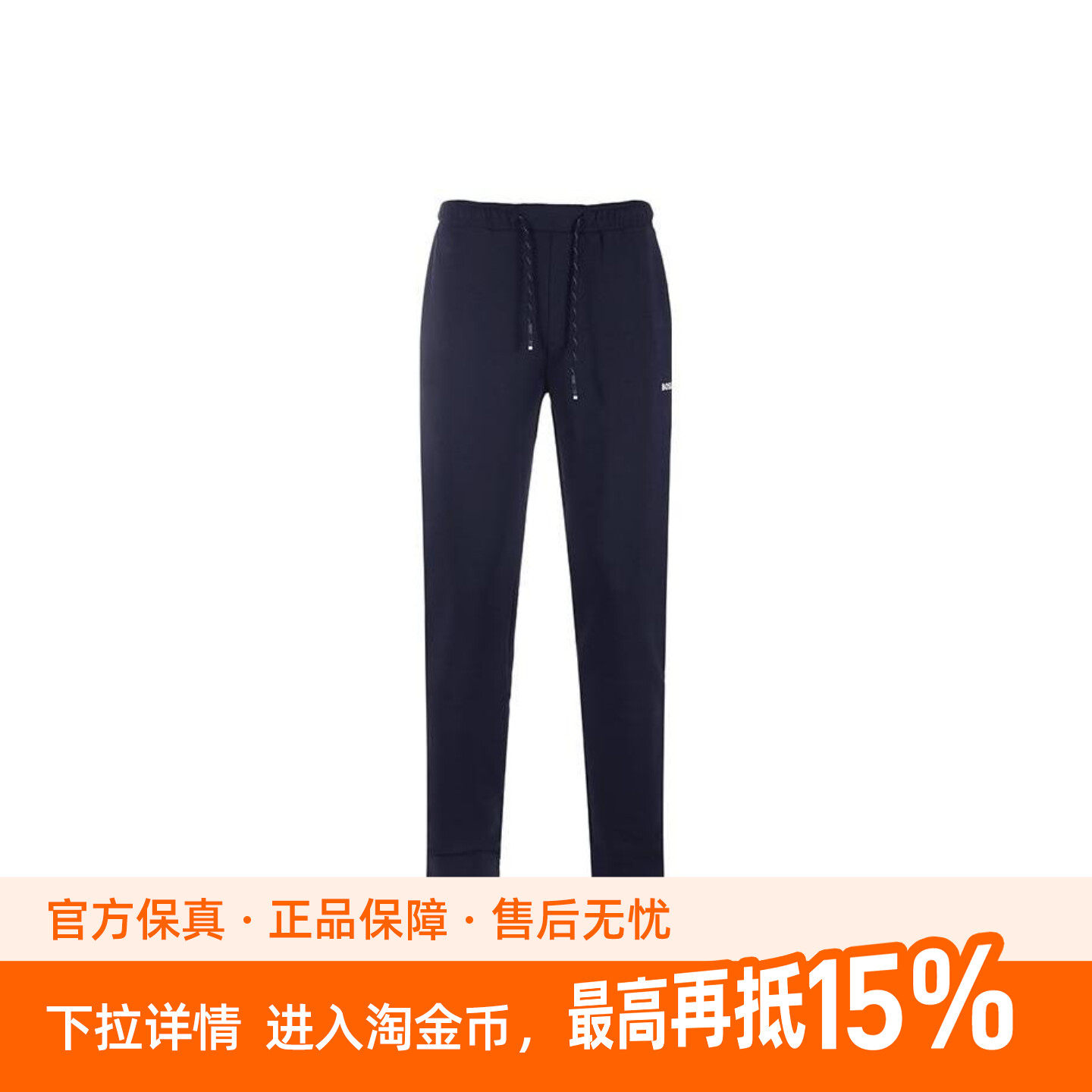 HUGO BOSS Logo字母拼色印花抽绳系带针织运动裤 男款 深蓝色