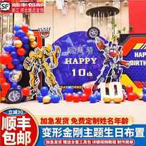 Birthday arrangement decoration Transformers theme party boy ritual balloon supplies kt board