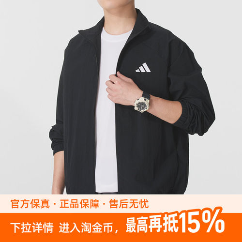 阿迪达斯男装外套2026秋季新款立领上衣运动休闲夹克潮JM1772