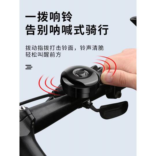 German Bicycle Bell, Mountain Bike Road Bike Bell, Super Loud Universal Kids' Bike Horn, Balance Bike Decorative Accessories