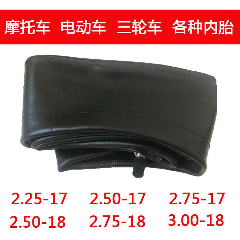 Motorcycle inner tube 275/300/325/350-17-18 Tricycle 400/450/500-12 Micro tiller 350