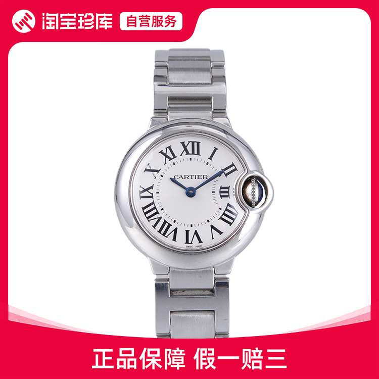 中古款9.5新Cartier/卡地亚蓝气球精钢石英W69010Z4女士腕表