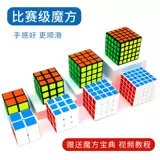 Кубик Рубика для школьников, плавный детский комплект для взрослых, второй порядок, третий порядок, четвертый порядок, 3 порядок, 4 порядок, 5 порядок