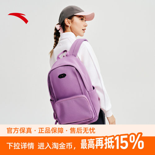 安踏运动双肩背包纯色通勤旅行背包运动包电脑双肩包初中学生书包