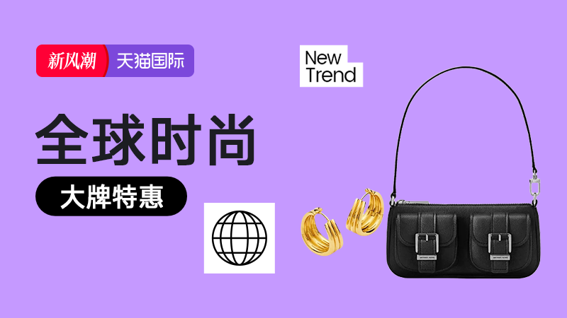 自营时尚范