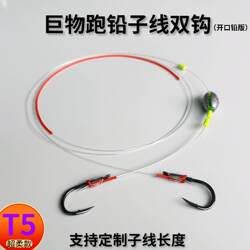 Lingdun Large Fish Double Hook Lead-Free Rig with Open Lead for Black Carp, Hand-Tied Thickened Offset Hook for Black Pit Fishing Grounds