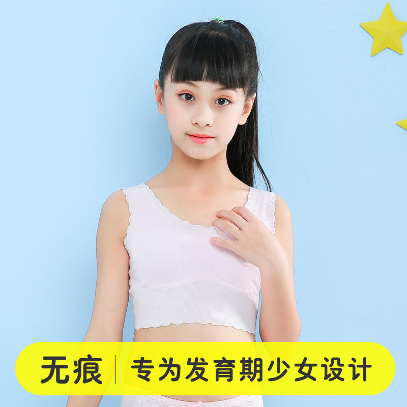 Girls underwear development period primary school students summer girl bra 13-year-old children seamless vest junior high school students thin 10