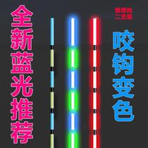 Highly sensitive hook-changing luminous blue light eye-catching electronic float luminous fish float wild fishing crucian carp float