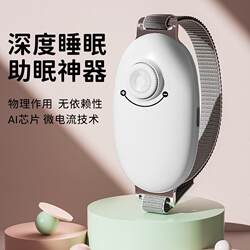 Spring Breeze Smart Sleep Device: a Sleep Aid Gadget That Helps You Sleep, Relieves Sleep Anxiety, and Is a Cutting-Edge Sleep Technology