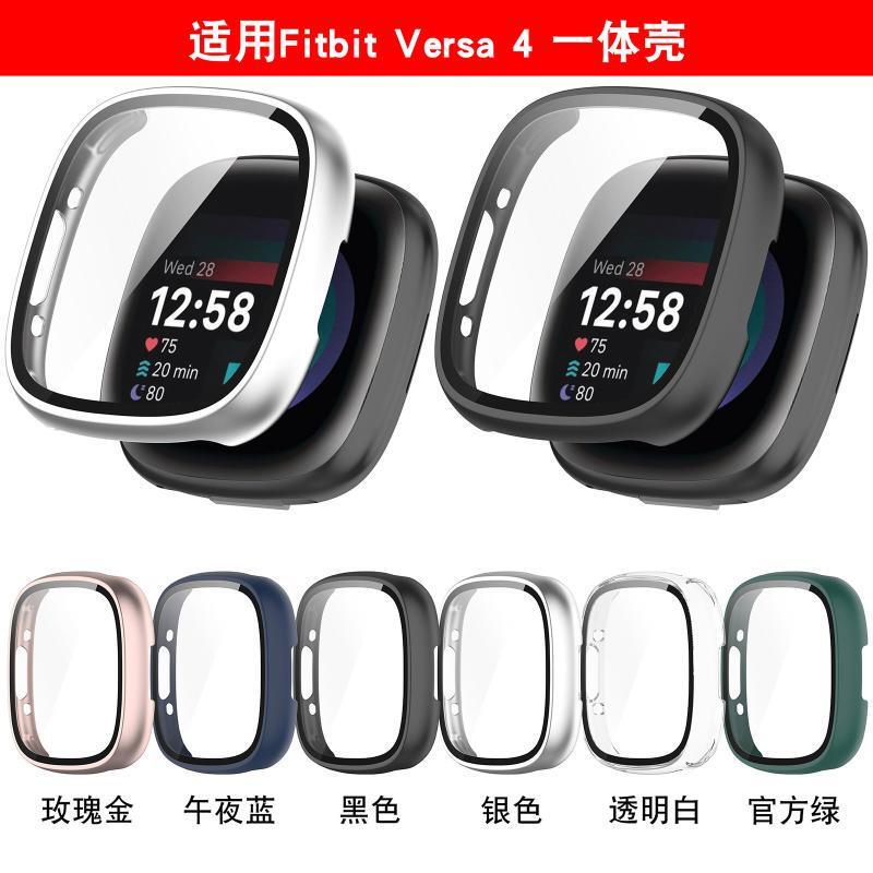 Suitable for Fitbit Versa4 Watch Tempered Film Integrated Protective Case Sense 2Pc Anti-Fall and Scratch Protection Watch Case Suitable for Fitbit Versa4 Watch Tempered Film Integrated Protective Case Sense 2Pc Anti-Fall and Scratch Protection Watch Case