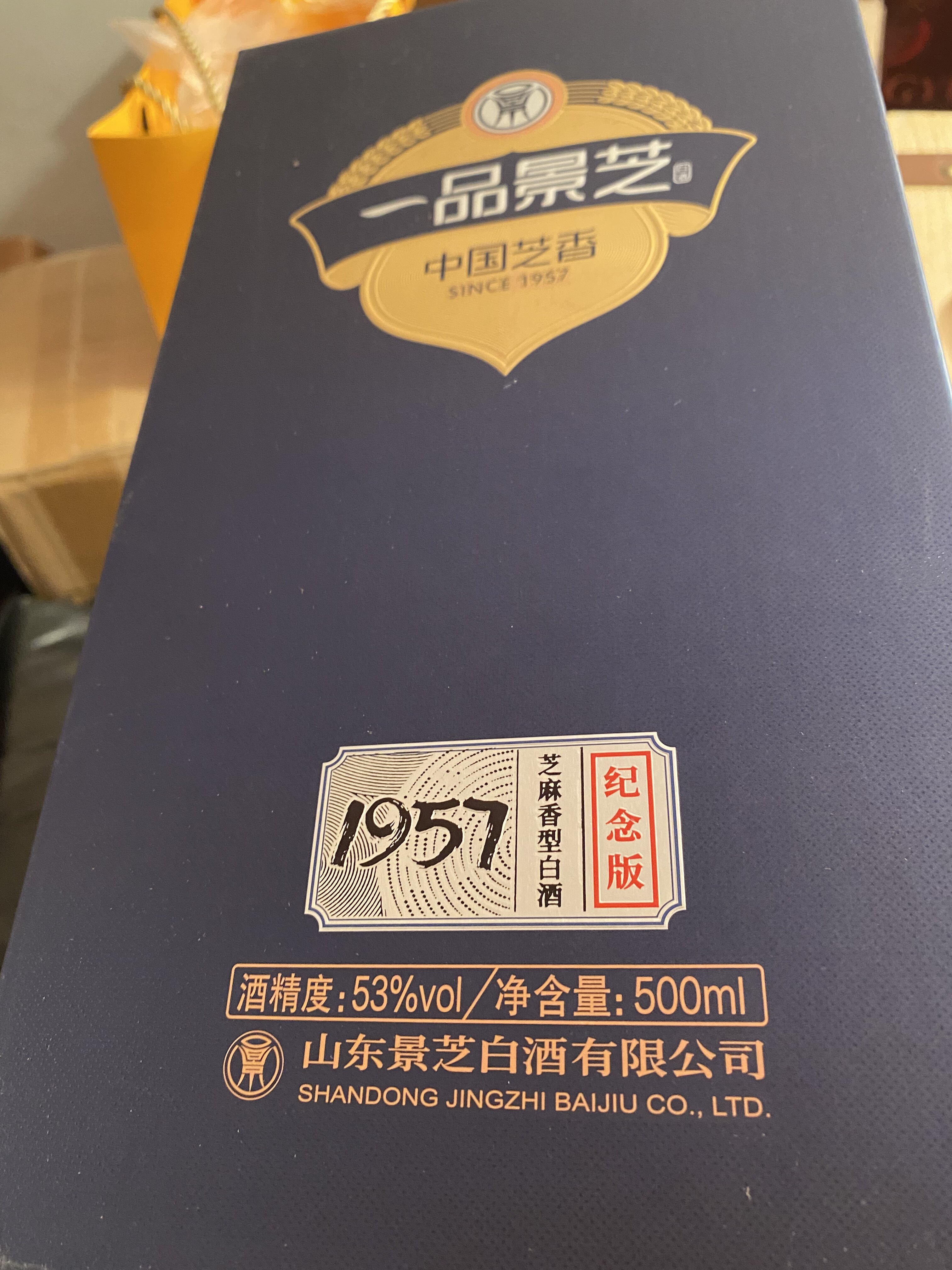 泸州老窖国窖1573单瓶52度+一品景芝1957纪念酒芝香型53度2瓶评价- 淘宝网